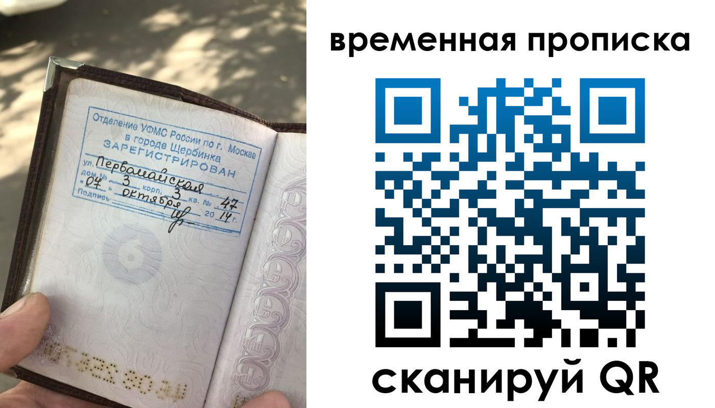 пропишу в квартире в Лобне