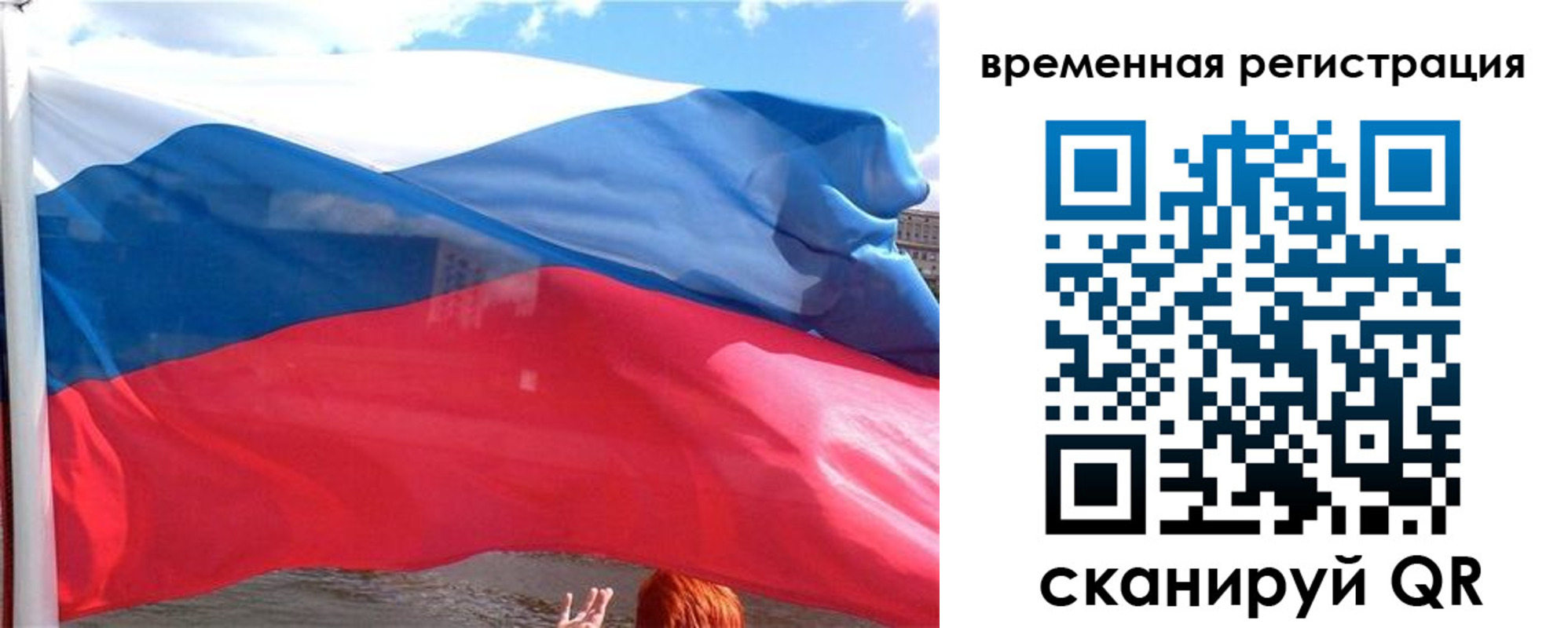 временная регистрация в квартире в Лобне