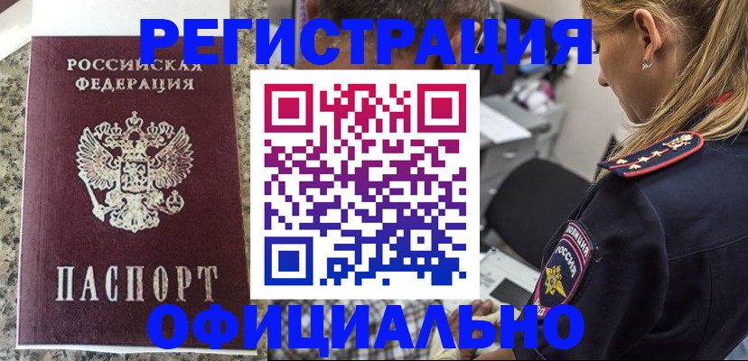 регистрация для школы в Лобне