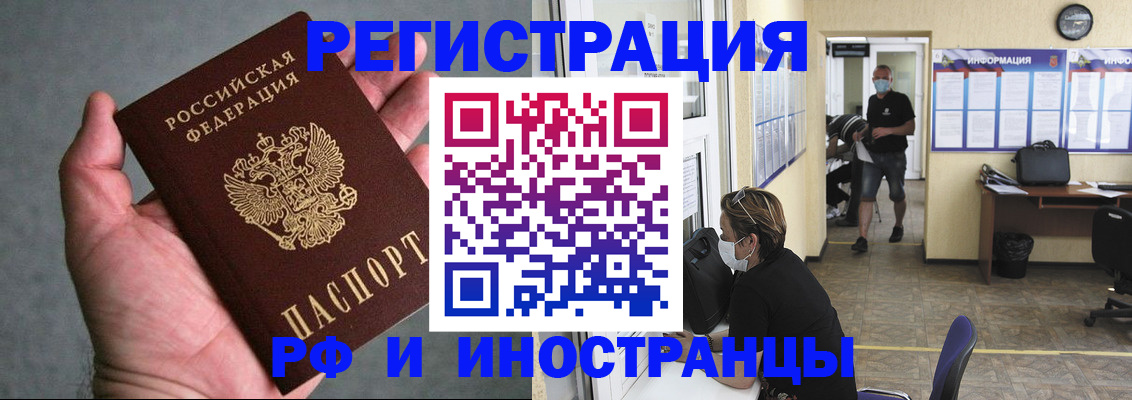 прописка гарантия в Лобне